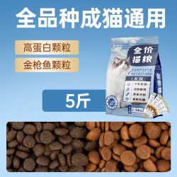 珍知乐 猫粮成猫专用全价营养10斤实惠装冻干5kg蓝猫布偶通用大袋主粮20
