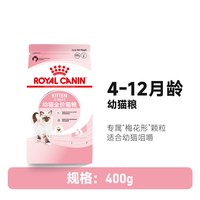 皇家 幼猫粮K36幼年期BK34全品种奶糕幼猫专用离乳期奶糕粮猫咪粮