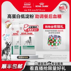皇家 狗粮成犬糖尿病全价处方粮控血糖 DS37/7KG*2