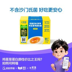 黄天鹅 可生食鸡蛋4枚尝鲜装新鲜生鸡蛋软糯不噎人无蛋腥味可溯源