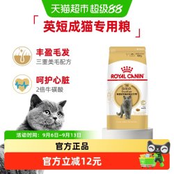 皇家 猫粮BS34英短蓝猫专用丰盈毛发通用粮全价主粮0.4kg