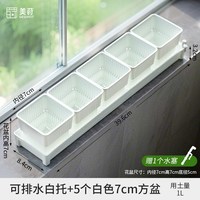 MESHPOT 窄阳台种菜专用盆长条形懒人家用窗台花箱食品级塑料长方形草莓盆