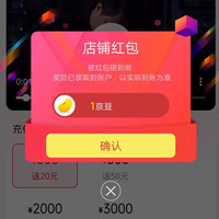西湖京东自营旗舰店关注领1京豆
