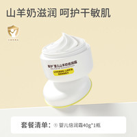 爱护 小黄瓶婴儿舒润霜儿童宝宝专用面霜保湿滋润肤乳霜秋冬护肤