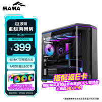 先马 巨浪3黑色 台式电脑海景房ATX主机箱