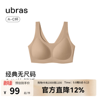 Ubras 无尺码免拆胸垫文胸 均码 肤色