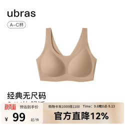 Ubras 无尺码免拆胸垫文胸 均码 肤色