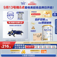 爱他美 澳洲白金版 婴儿配方奶粉2段 800g*3罐
