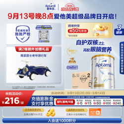 爱他美 澳洲白金版 婴儿配方奶粉2段 800g*3罐
