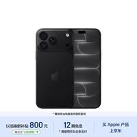 Apple 苹果 iPhone 18 Pro Max 5G手机 256GB 黑色