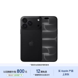 Apple 苹果 iPhone 18 Pro Max 5G手机 256GB  黑色