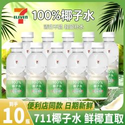椰轻说 711椰子水420ml*10瓶椰轻说椰子汁电解质水饮料