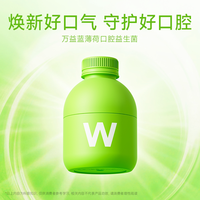 88VIP：万益蓝 小绿瓶口腔益生菌成人口气持久清新400亿CFU自信露齿笑