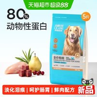 88VIP：LILANG 狗粮全价鲜肉粮金毛萨摩泰迪边牧拉布拉多中大型犬幼犬通用