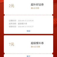 京东外卖 每日可领满3-2元可叠加外卖优惠券&满30-15/25-13/15-13元外卖优惠券（每日0点更新可领）
