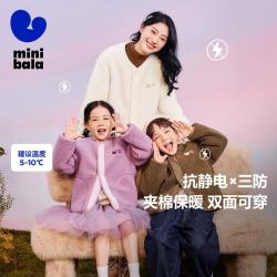 迷你巴拉 巴拉男女童亲子抗静电绒三防棉服外套