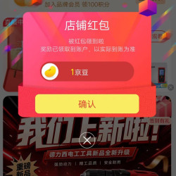 德力西电气京东自营旗舰店关注领1京豆