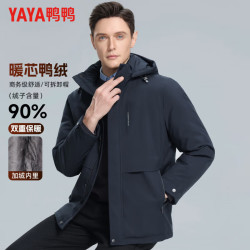 鸭鸭羽绒服 鸭鸭（YAYA）羽绒服男连帽可拆短款2026冬季 反季中老年百搭爸爸装商务休闲外套