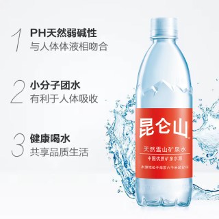 移动端：昆仑山 饮用天然矿泉水高端雪山水500mlx12瓶 /箱*5箱60瓶装