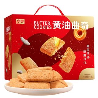 华美 1000g椰香黄油曲奇下午茶早餐代餐零食饼干中秋节送礼礼品
