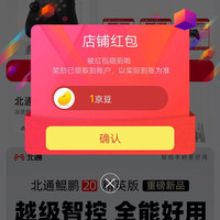北通京东自营旗舰店关注领1京豆