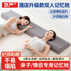 京严 枕头记忆棉枕头护颈双人情侣亲子长枕头颈椎枕芯全棉深度睡眠专用 灰色-全棉长枕头
