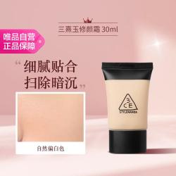 3CE 修颜霜 30ml节日礼物