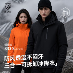 蓝之旺 男女秋冬加绒加厚三合一冲锋衣 防风防水