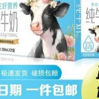 现代牧业 8月产蒙牛出品现代牧业纯牛奶250ml*21盒整箱全脂牛奶