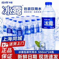 可口可乐 冰露550ml*24瓶