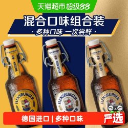 弗林博格 精酿小麦黑啤金啤比尔森春季波克混合330ml
