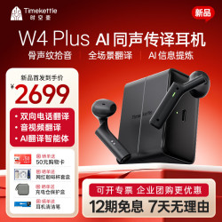 Timekettle 时空壶W4Plus Al同声翻译耳机商务通勤会议远程骨传导降噪翻译 深空黑
