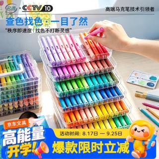 名遇 12色丙烯马克笔软头水彩笔美术生专用小学生不透色儿童画画笔可水洗彩色记号笔手账