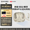网易有道 有道AI耳机OpenPods 录音会议翻译蓝牙耳机网易耳机 同声传译翻译机 挂耳式运动降噪耳机白色适配苹果