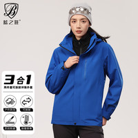 蓝之旺 三合一冲锋衣 防风防水加绒 宝蓝 5XL 男士夹克