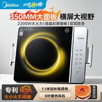 美的 电磁炉横屏大面板大功率爆炒磁炉耐用家用多功能锅22BHT03