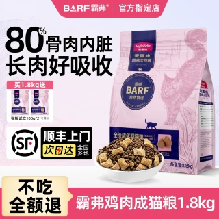 麦富迪 霸弗猫粮barf天然生骨肉冻干高营养成幼老年猫烘焙鲜肉粮