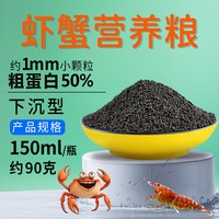鱼克斯 小型虾饲料高钙虾蟹通用粮黑壳虾食颗粒虾饲料高蛋白鳌虾粮虾料