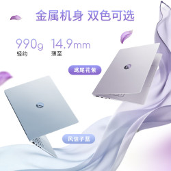 华硕 a豆14 Air R9 270 16GB+1TB 风信子蓝 笔记本电脑