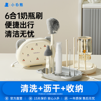 百亿补贴：小白熊 便携奶瓶刷奶瓶清洗刷婴儿宝宝奶瓶刷旅行沥水硅胶刷