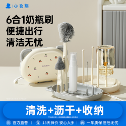 小白熊 便携奶瓶刷奶瓶清洗刷婴儿宝宝奶瓶刷旅行沥水硅胶刷