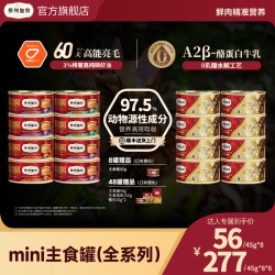 弗列加特 生骨肉0乳糖/磷虾油猫主食罐头
