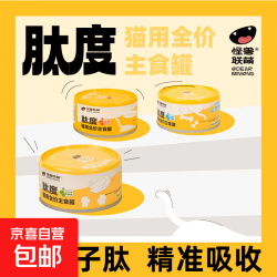 怪兽联盟猫罐头肽度猫咪全价主食罐湿粮拌饭成猫幼猫 鸡肝蛋白肽 4罐