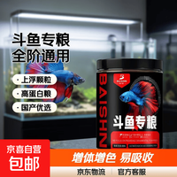 斗鱼专用饲料增色增艳普叉奥火无纹蓝半月将军白化小型观赏鱼粮食 0.5