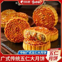 比比赞 五仁月饼中秋节广式中式经典传统老式糕点散装零食