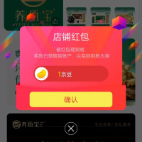 每日领京豆：9月14日 京东关注店铺领京豆