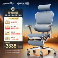 Ergonor 保友金豪E2 Pro全新旗舰人体工学椅办公椅电脑椅 云感整椅+躺舒宝