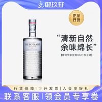 亨利爵士 The 植物学家牌金酒 植物学家 金酒 700ml