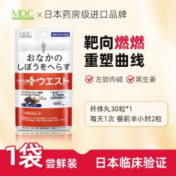 meta bolic MDC小腰精酵素30粒左旋肉碱黑生姜日夜间植物日本