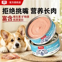 顽皮 狗罐头拌狗粮营养幼成犬牛肉慕斯95g宠物湿粮狗狗零食小型犬